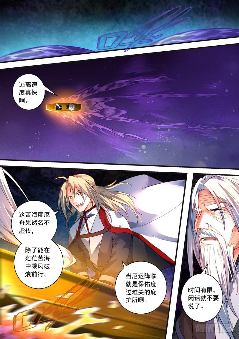 第三百八十一章6