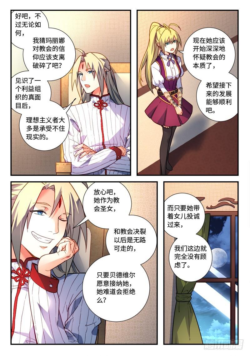 第四百八十四章10