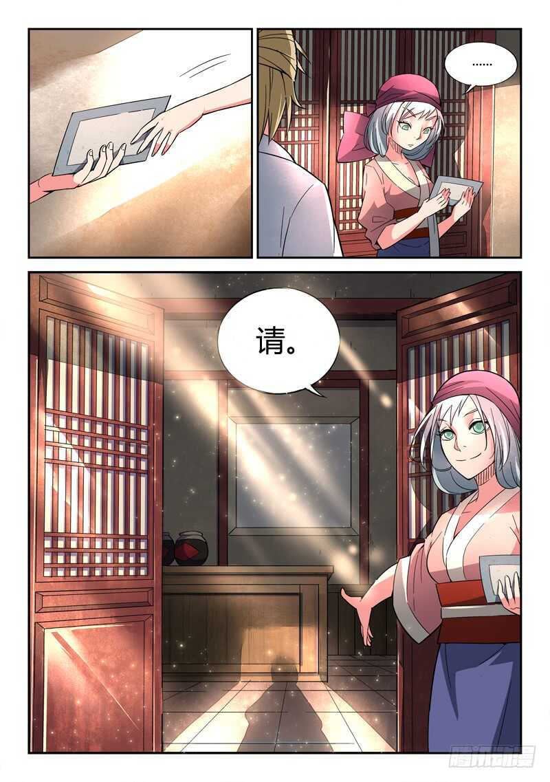 第五百七十三章6