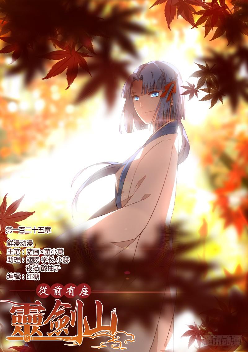 第一百二十五章0