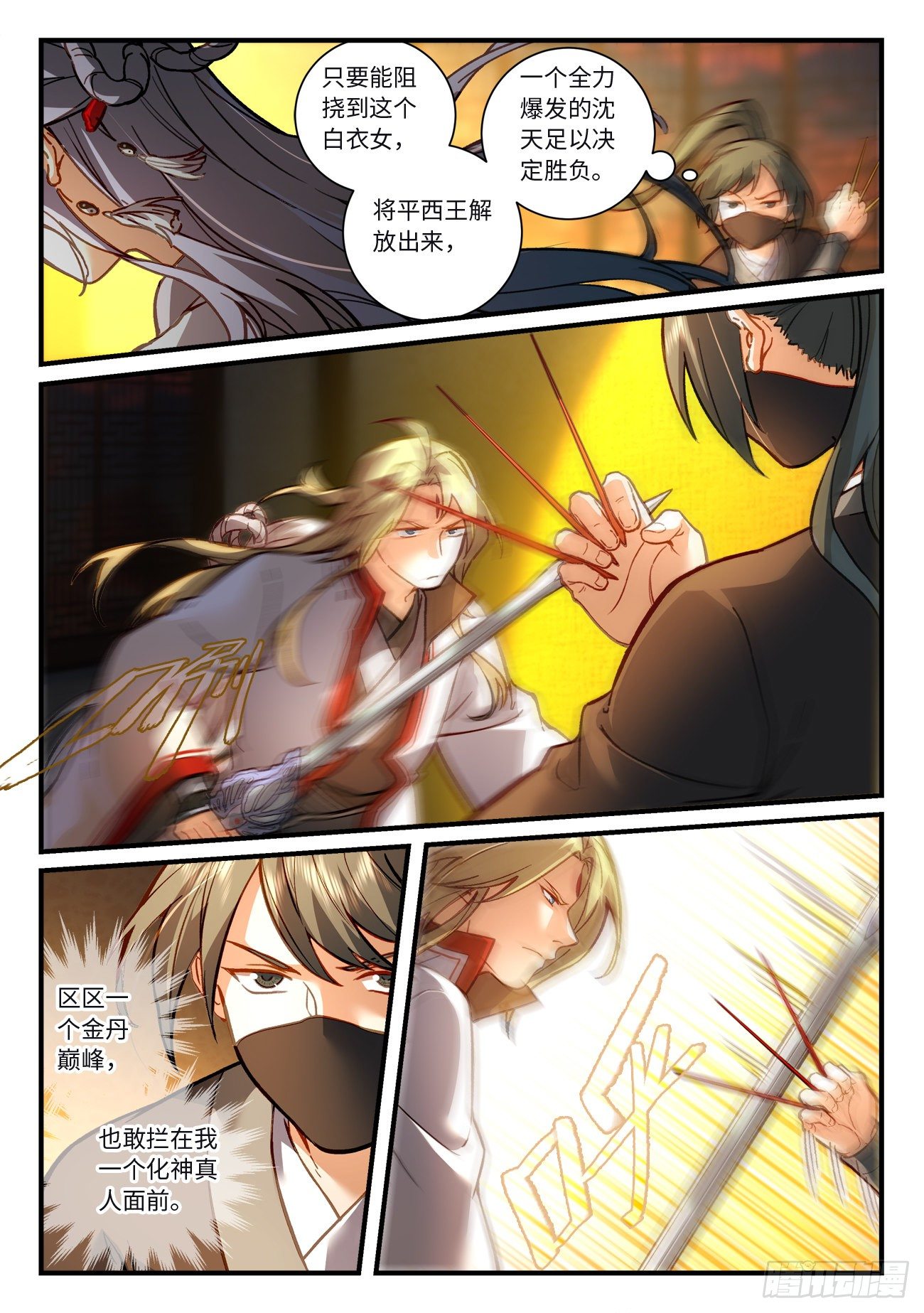 第七百一十九章5