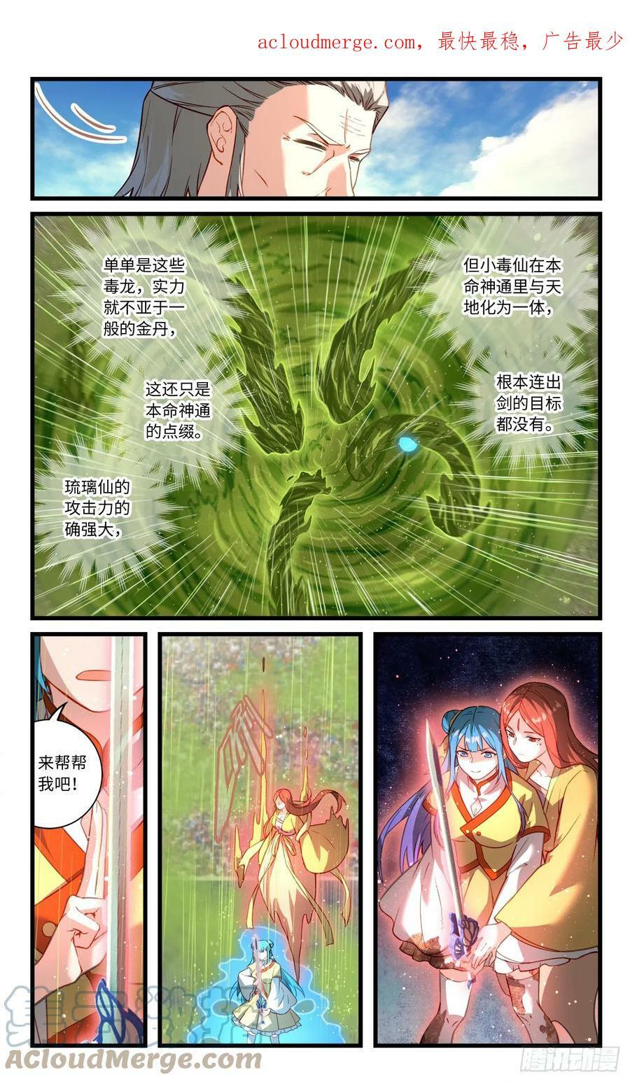 第八百四十四章2