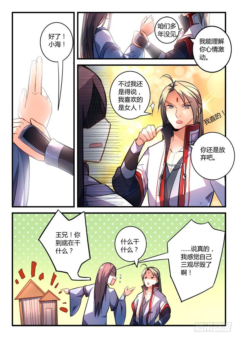 第一百九十八章4