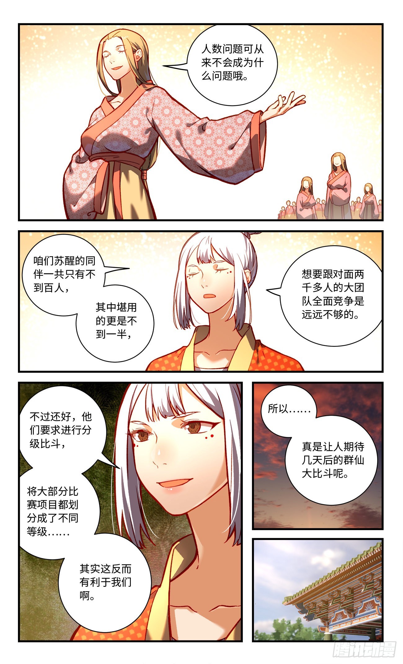 第七百八十八章7