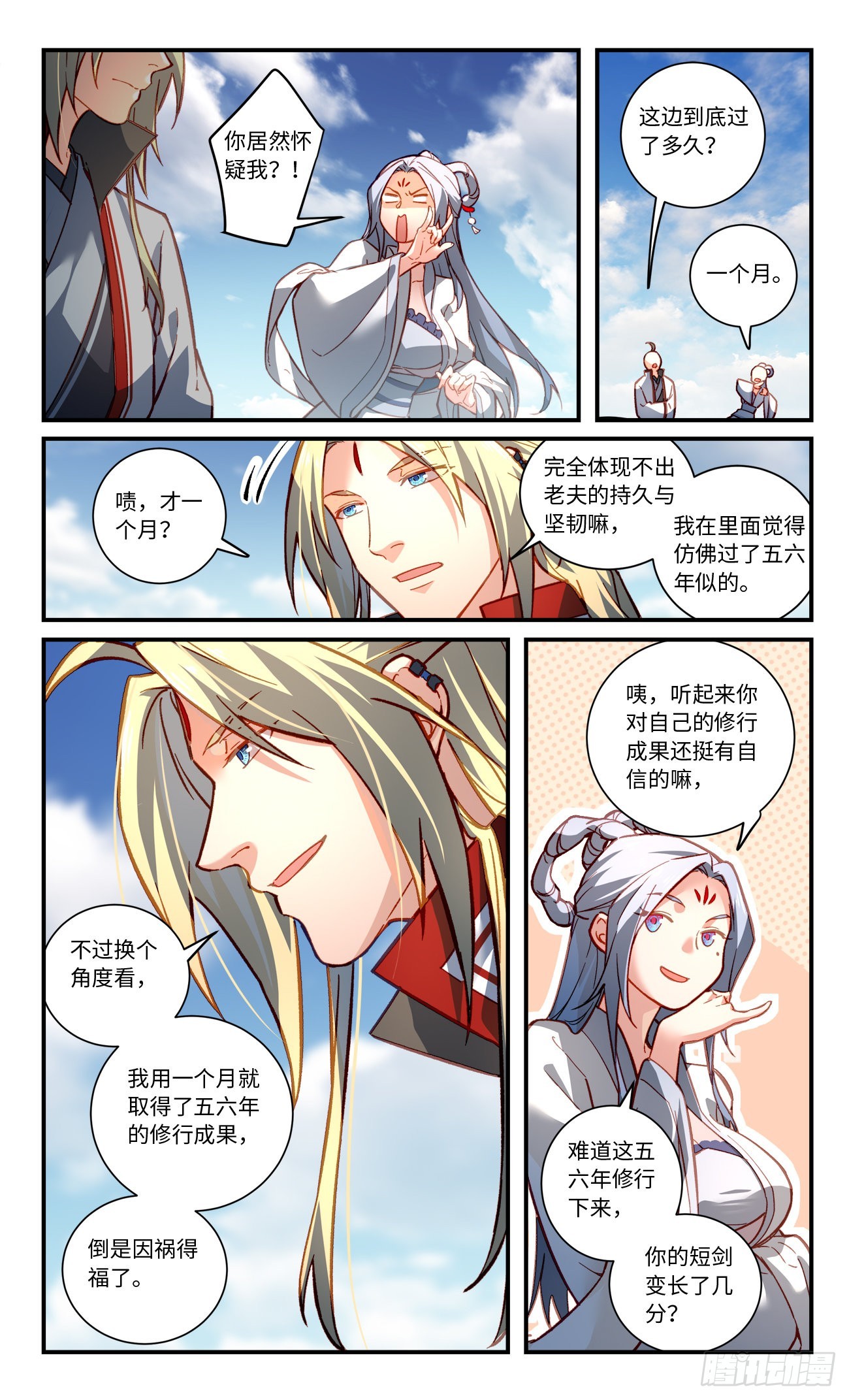 第七百九十八章3