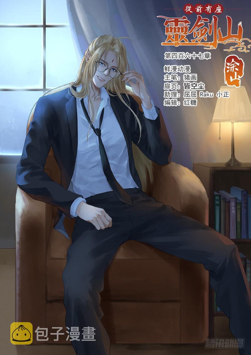 第四百六十七章0