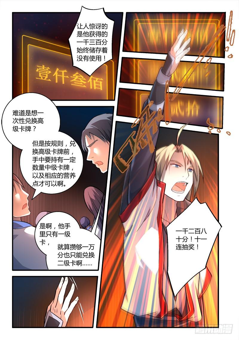 第一百七十七章7