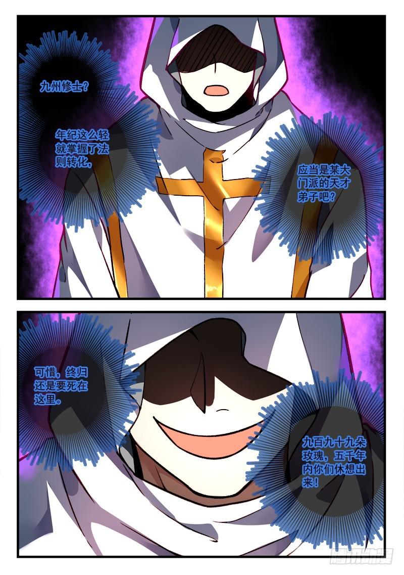 第四百五十八章10