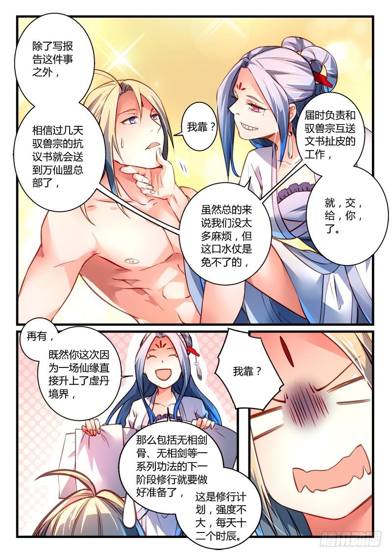 第二百七十五章7
