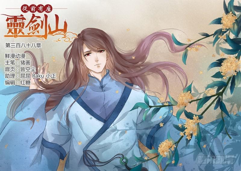 第三百八十八章0
