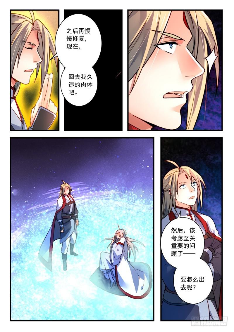 第四百零四章4