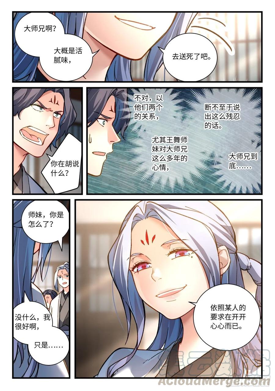 第六百九十二章9