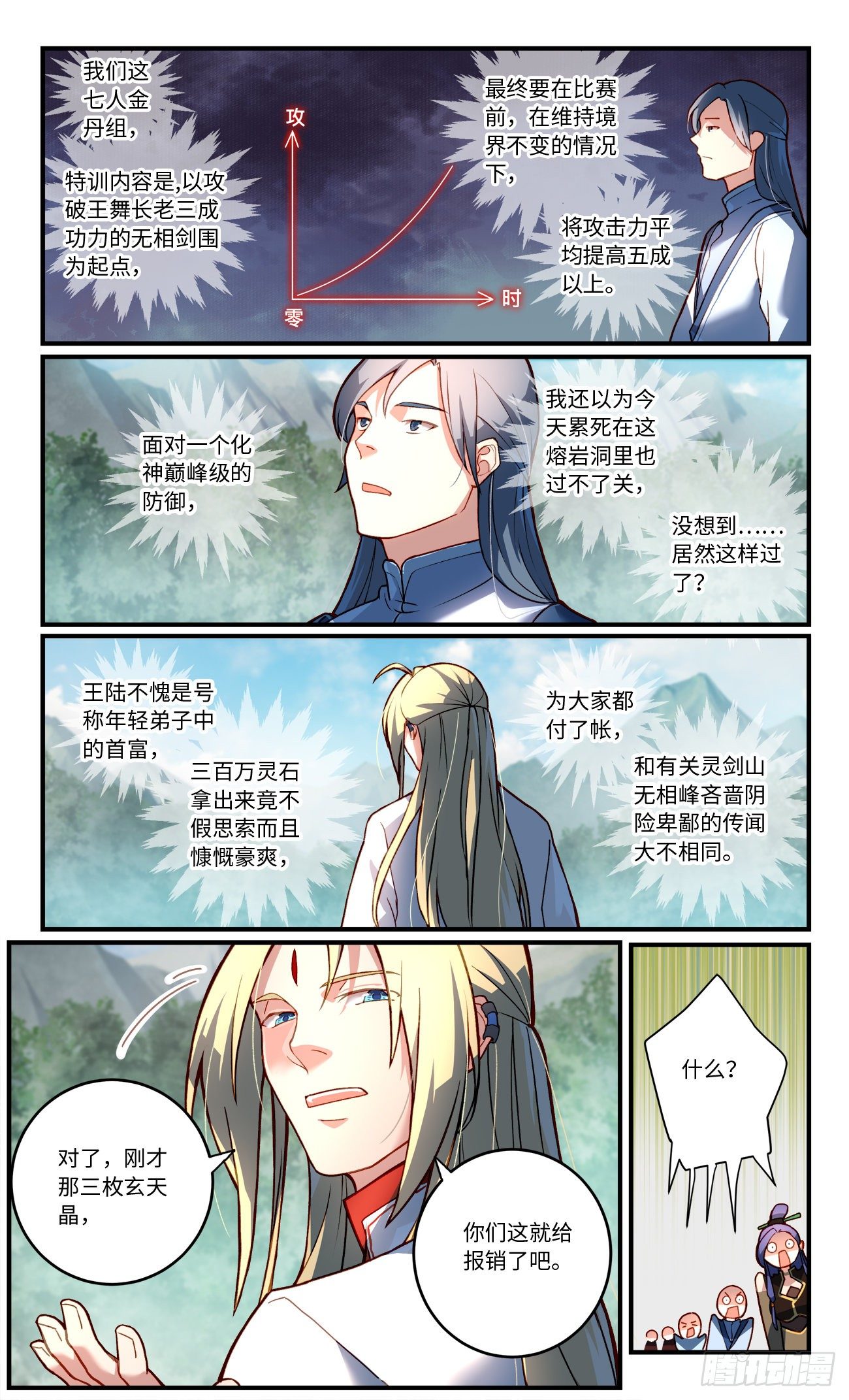 第七百六十一章2