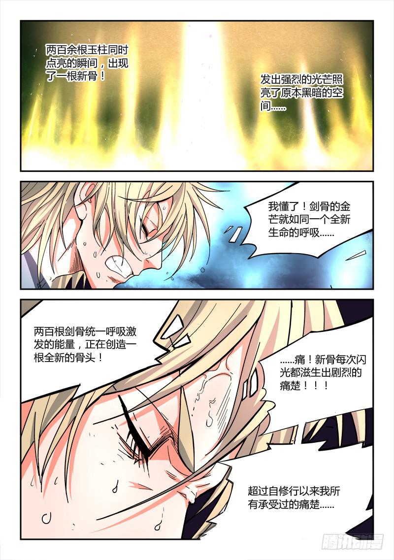 第五十四章6