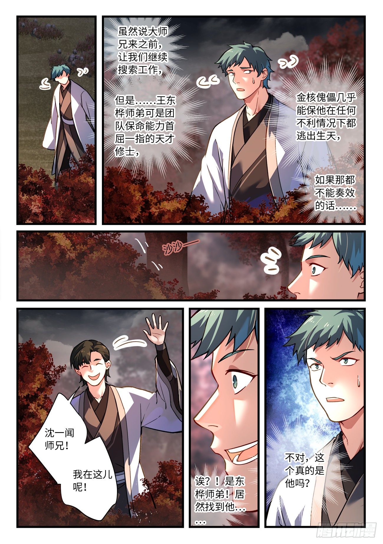 第六百六十四章4