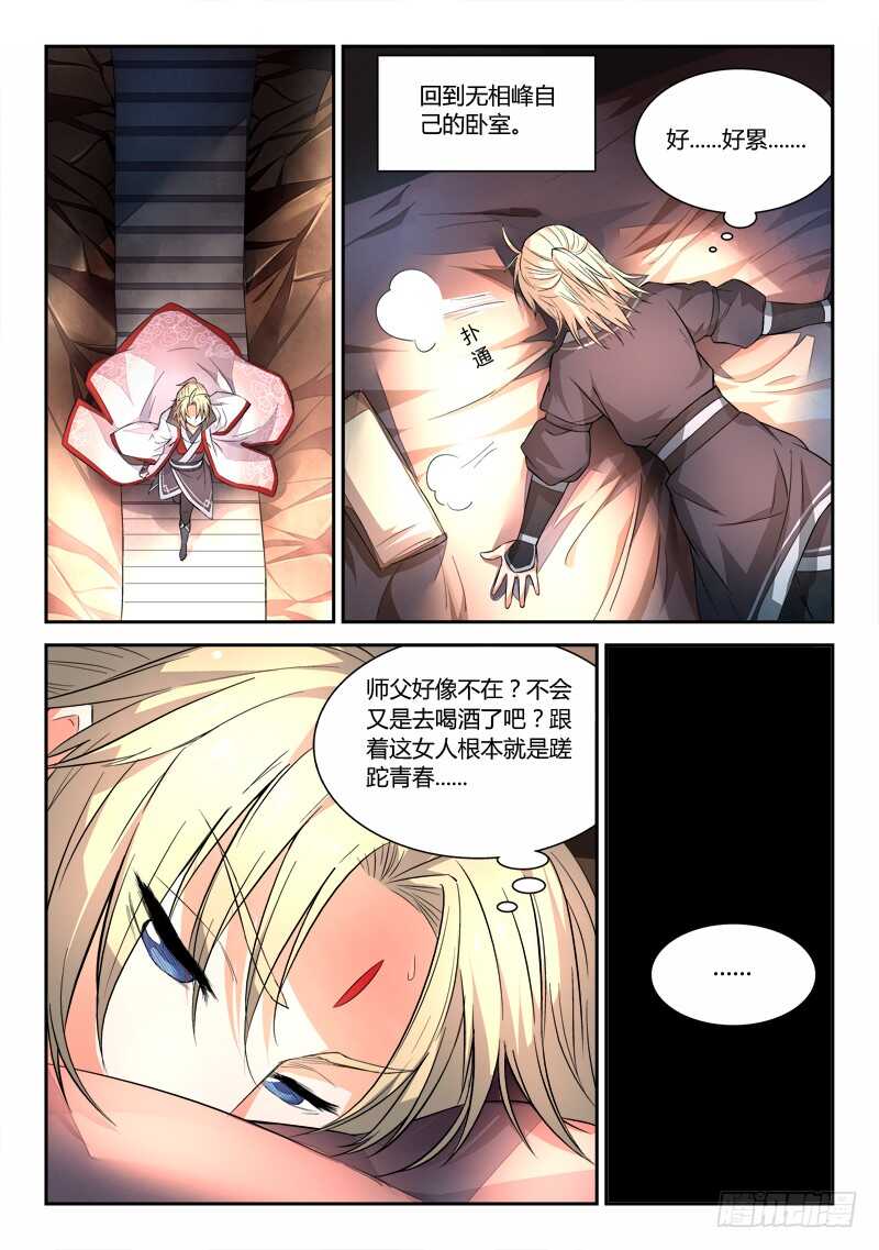 第六百章6