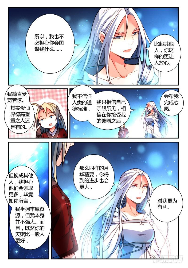 第二百六十四章3