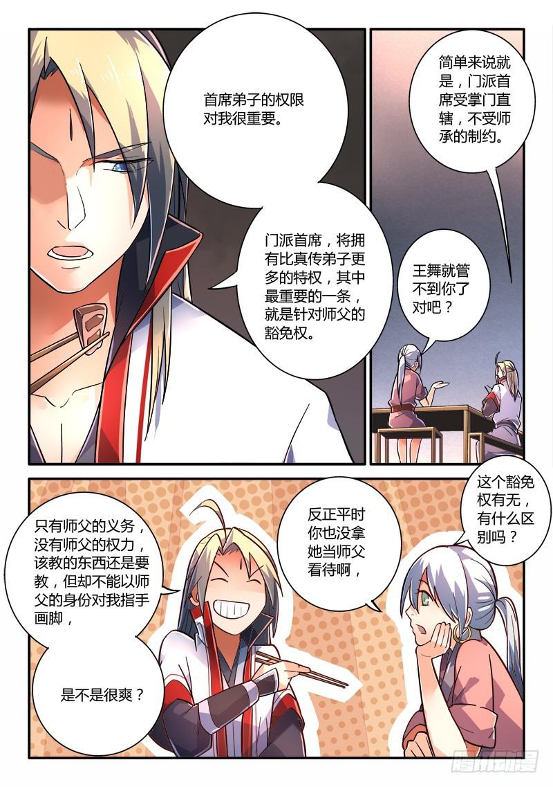 第二百三十二章6