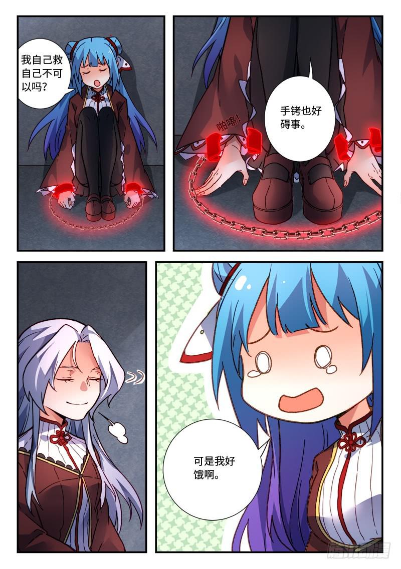 第四百八十一章9