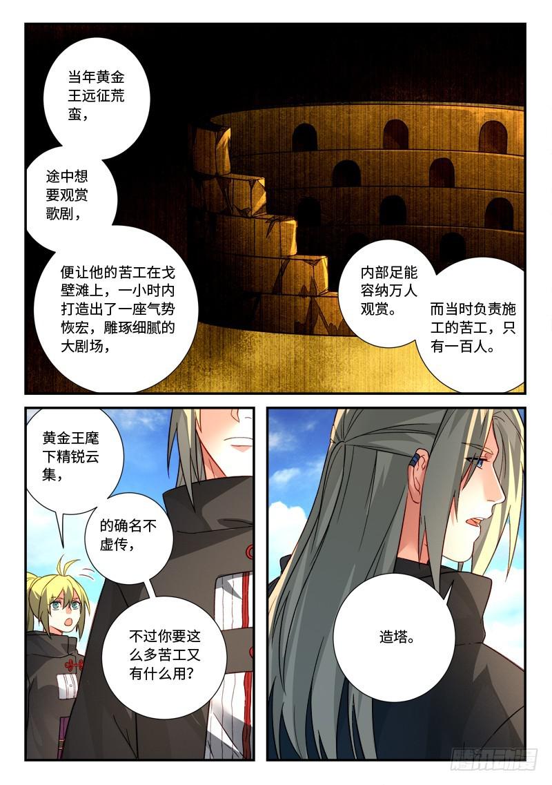 第五百二十五章11