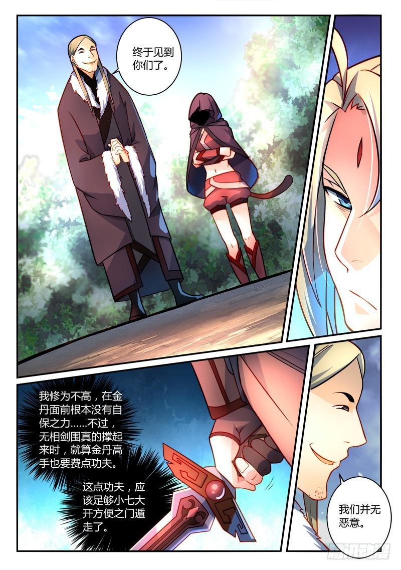 第二百五十八章1