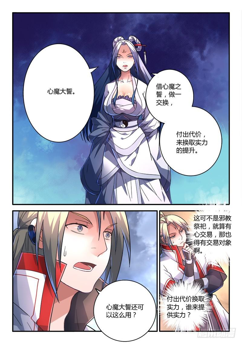 第二百三十四章8