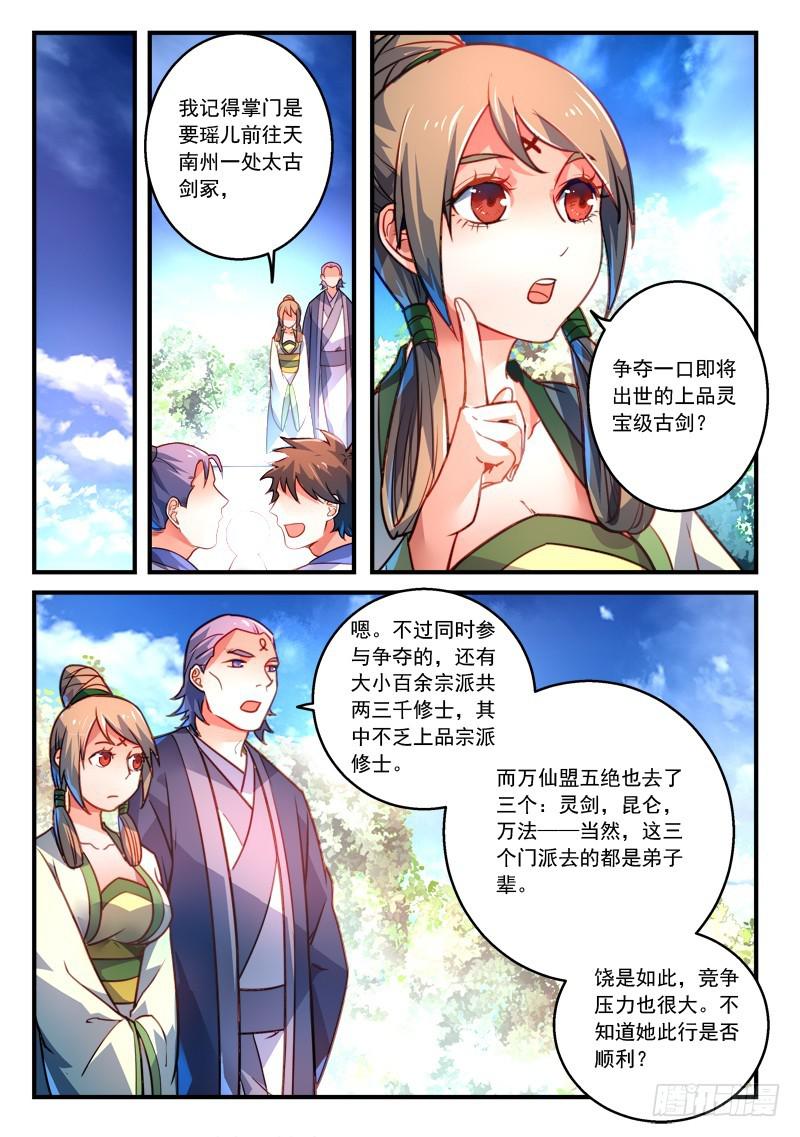 第二百七十九章8