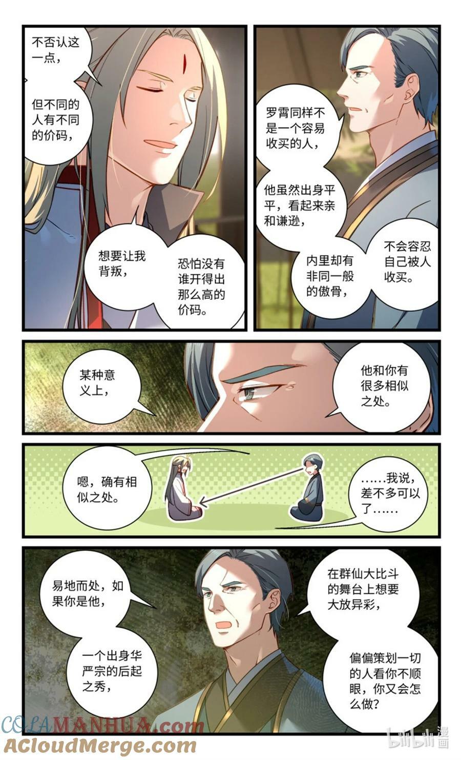 第八百五十七章1