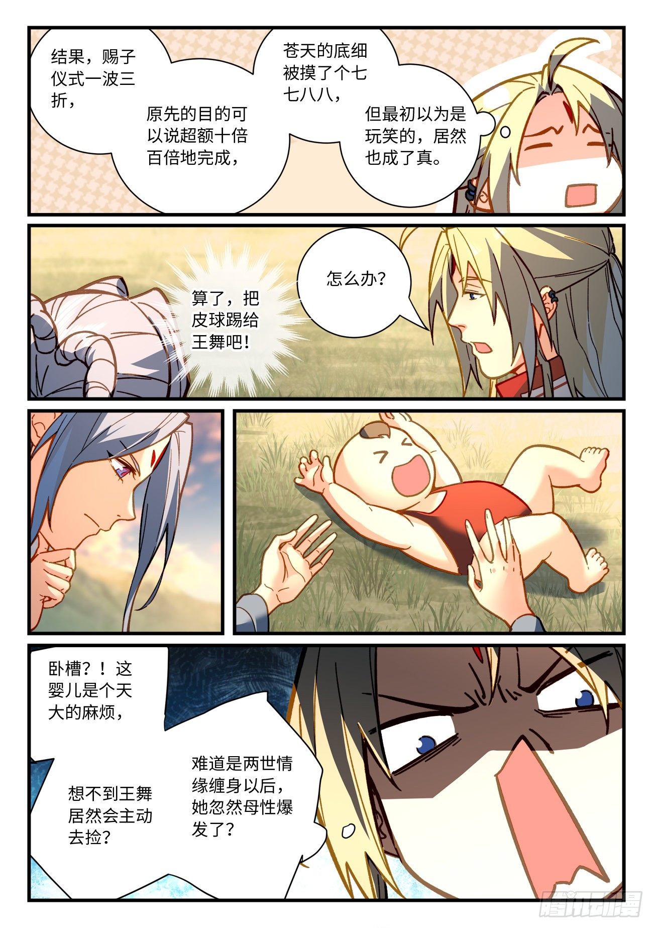 第七百一十四章8