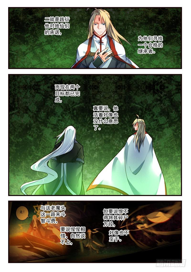 第四百零三章5