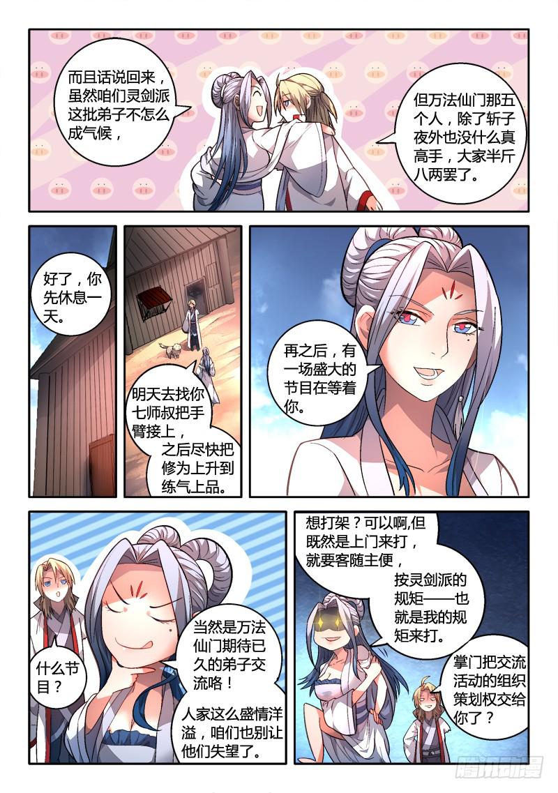 第一百六十五章6