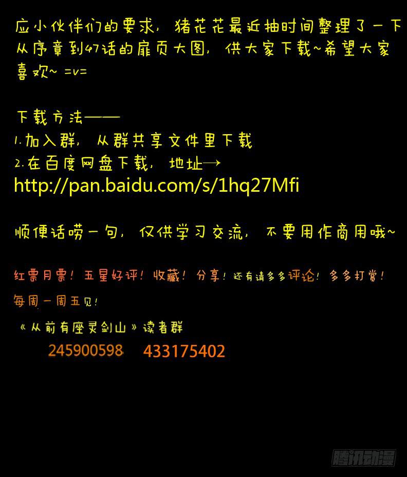 第四十七章11
