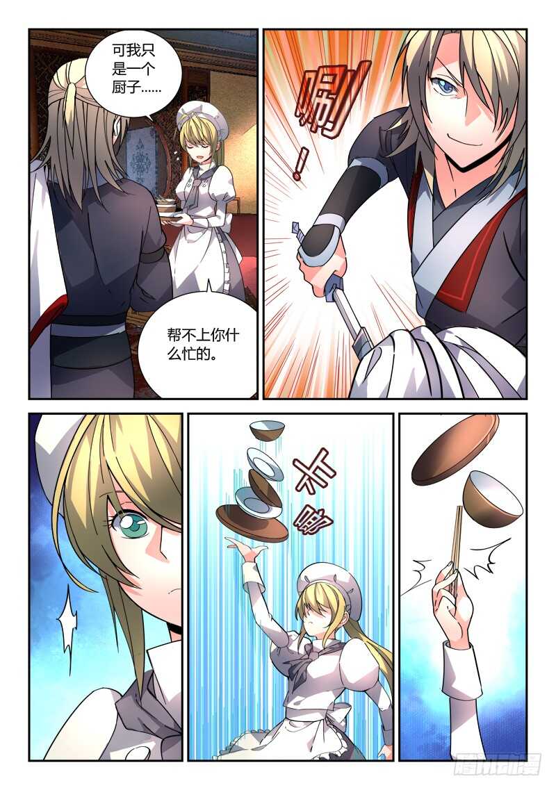 第六百四十九章5