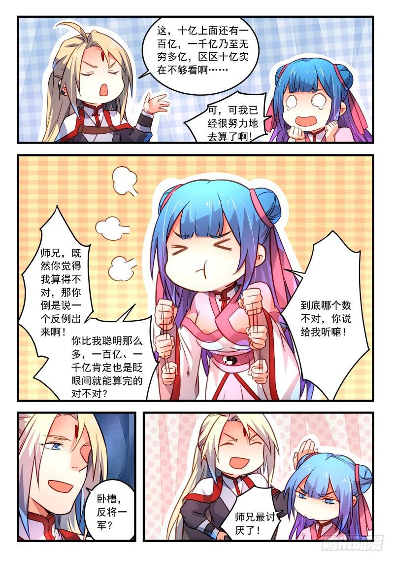 第三百二十三章2