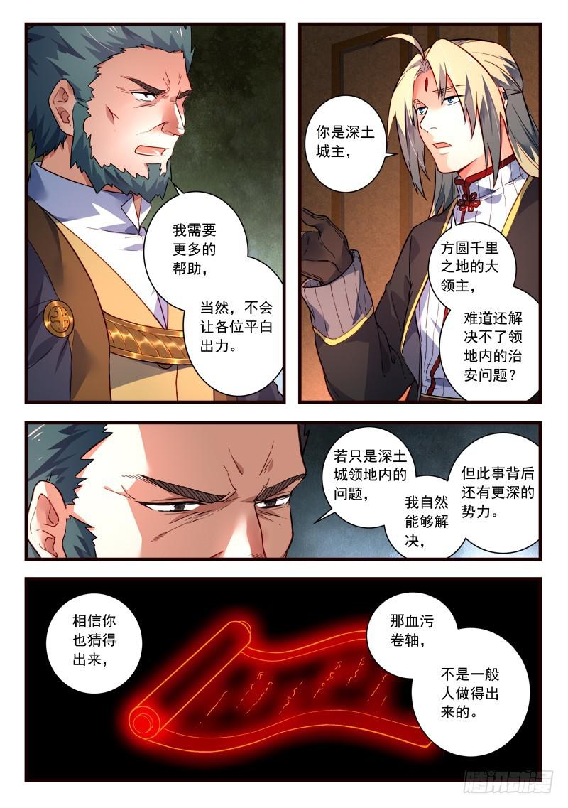 第四百三十八章7