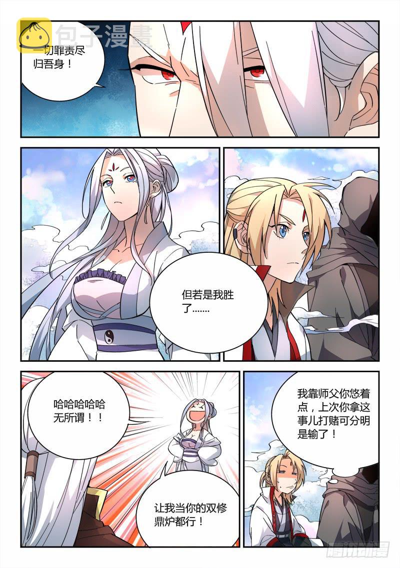 第七十一章6