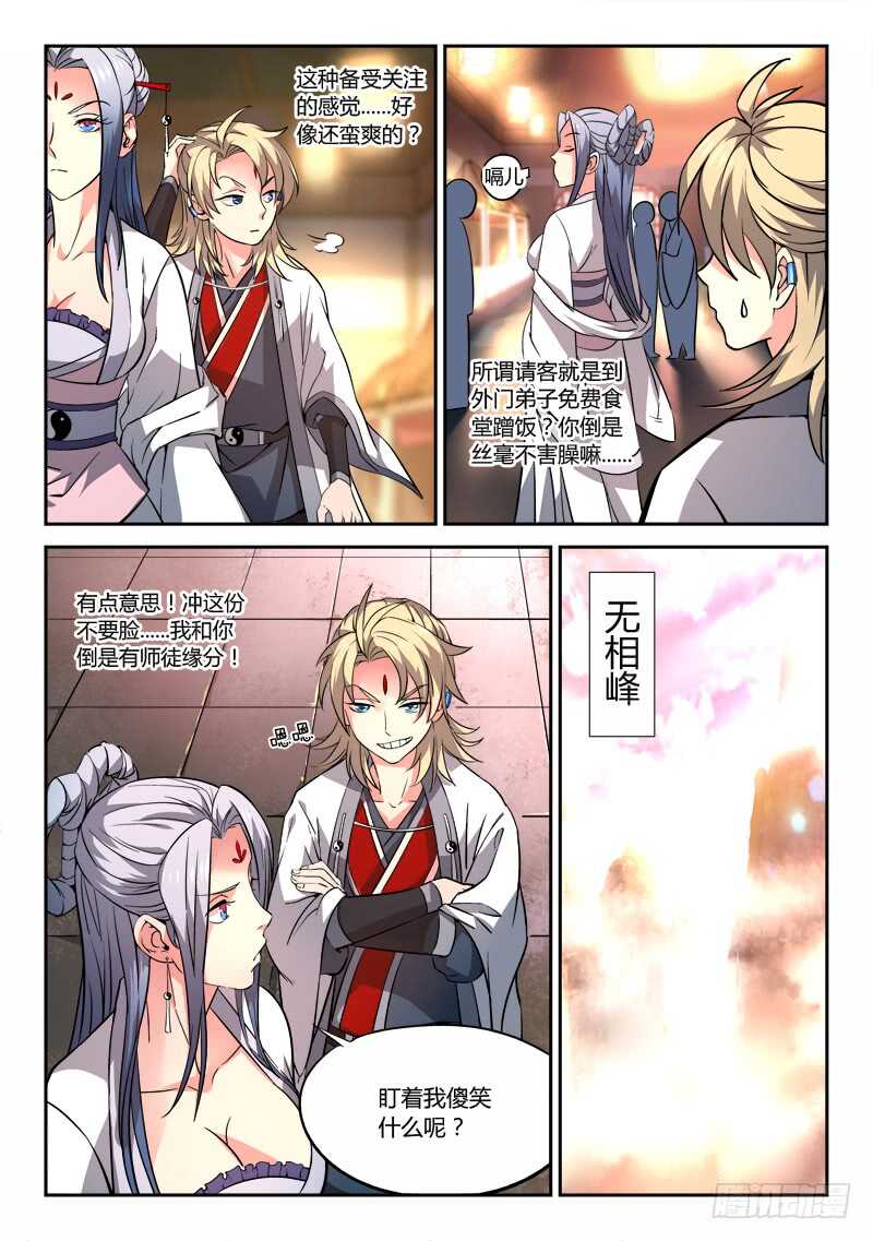 第五百九十六章3