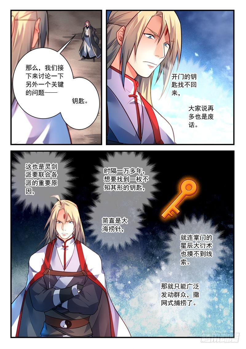 第四百一十二章9