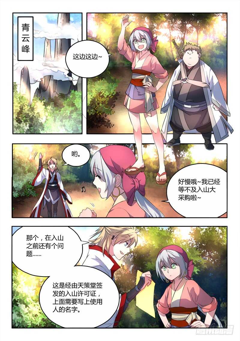 第六百二十四章7