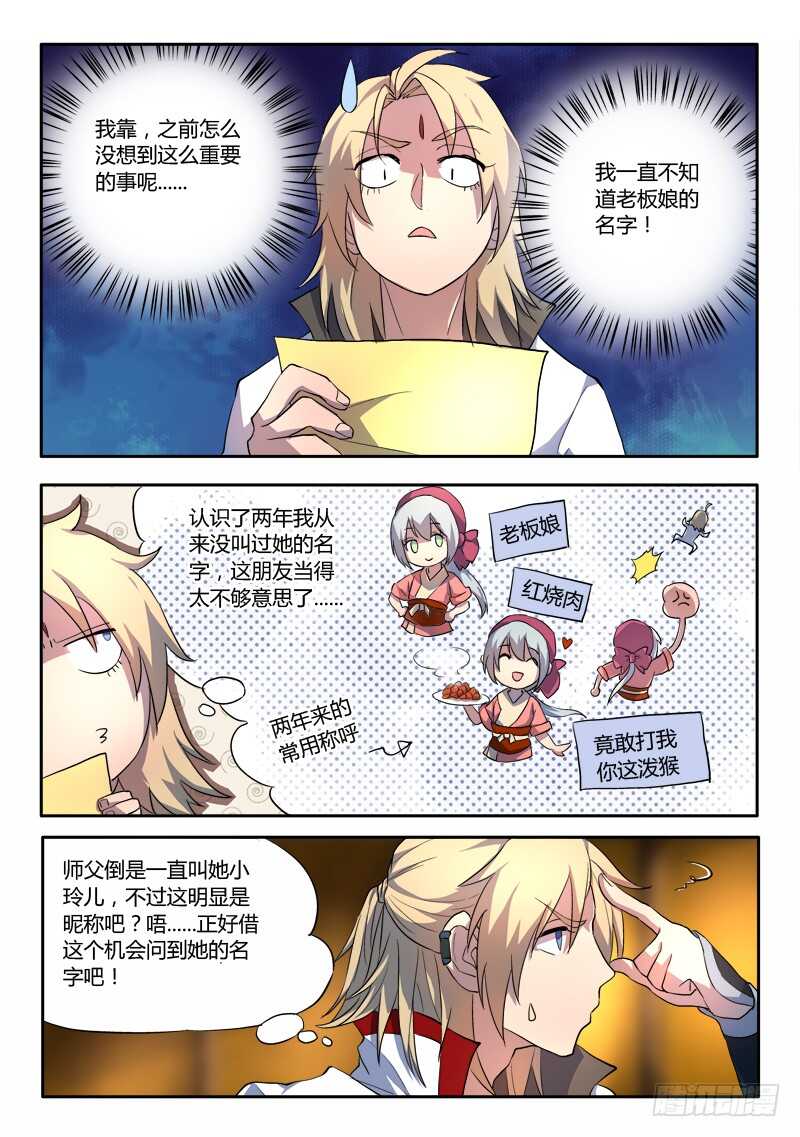 第六百二十四章6