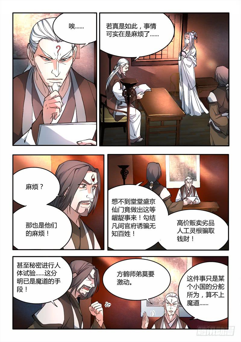 第六十六章2