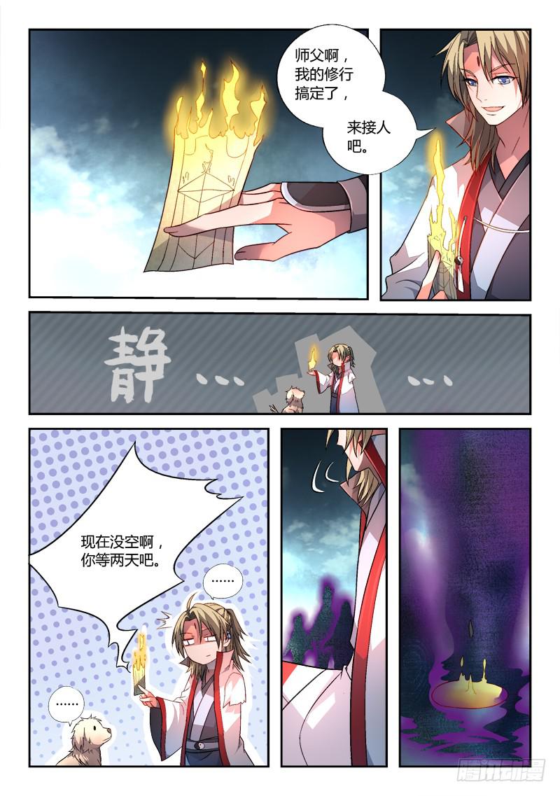 第一百六十三章7