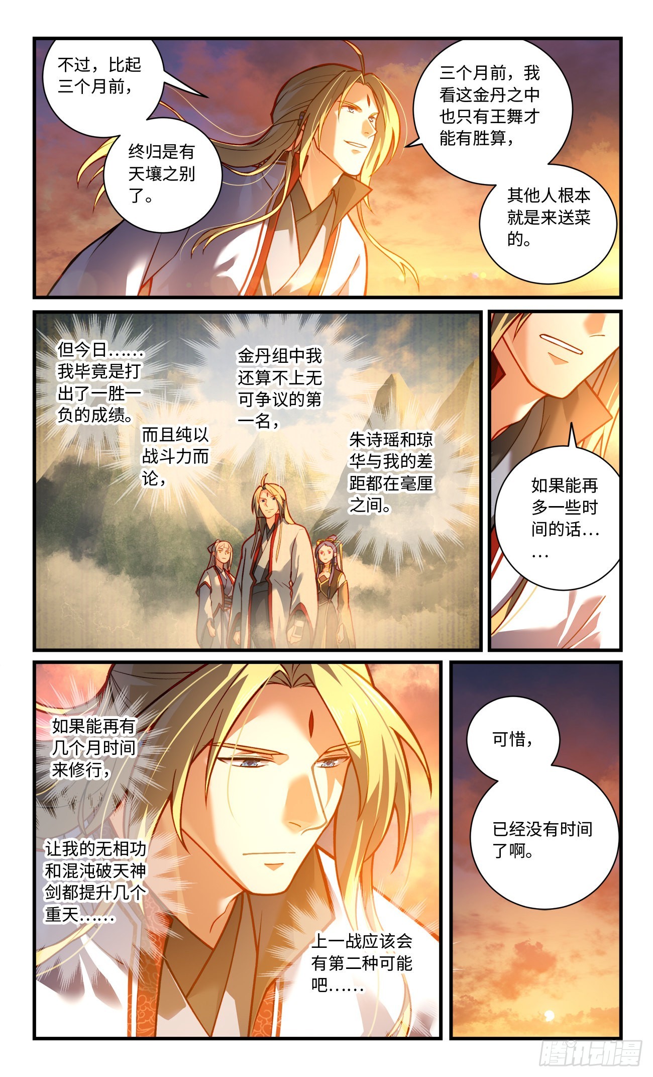 第七百八十八章4
