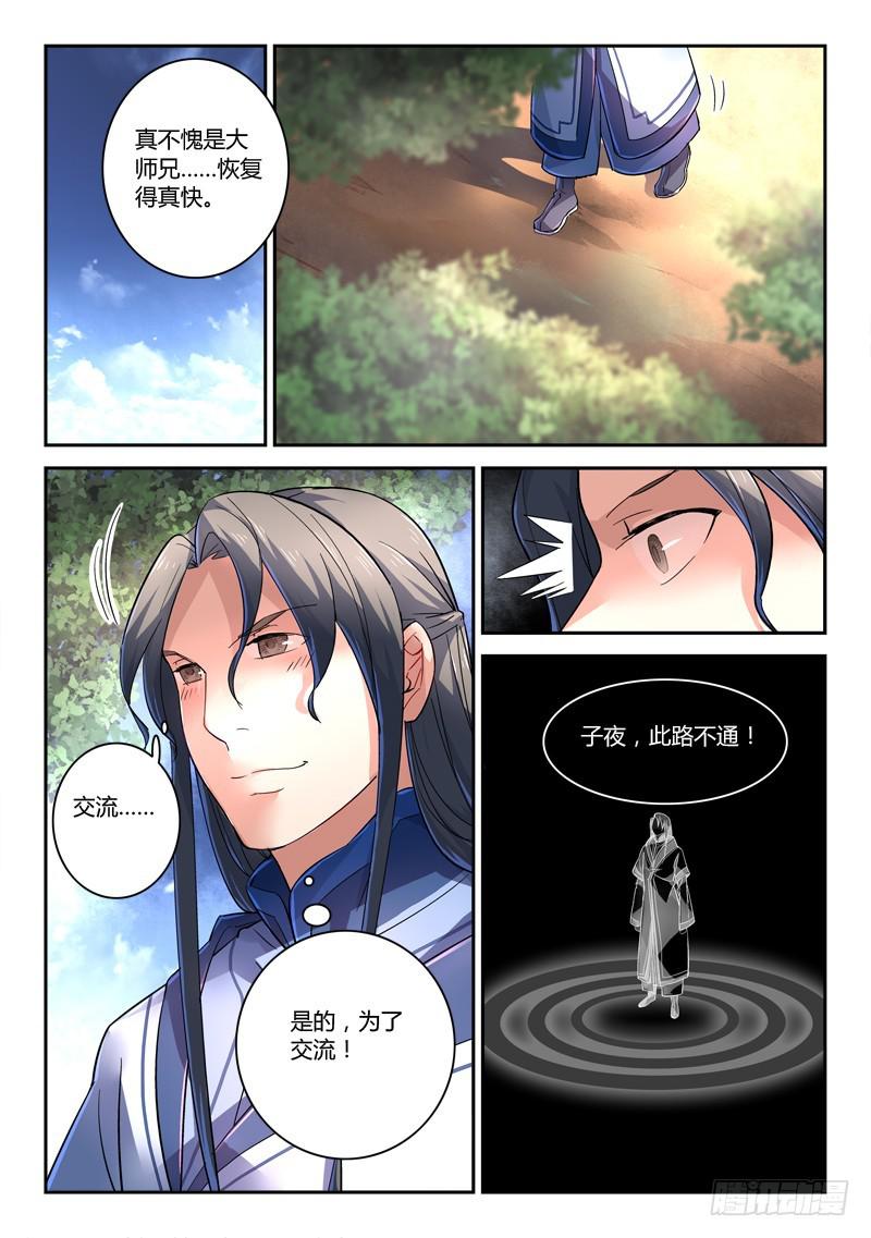 第二百三十八章8