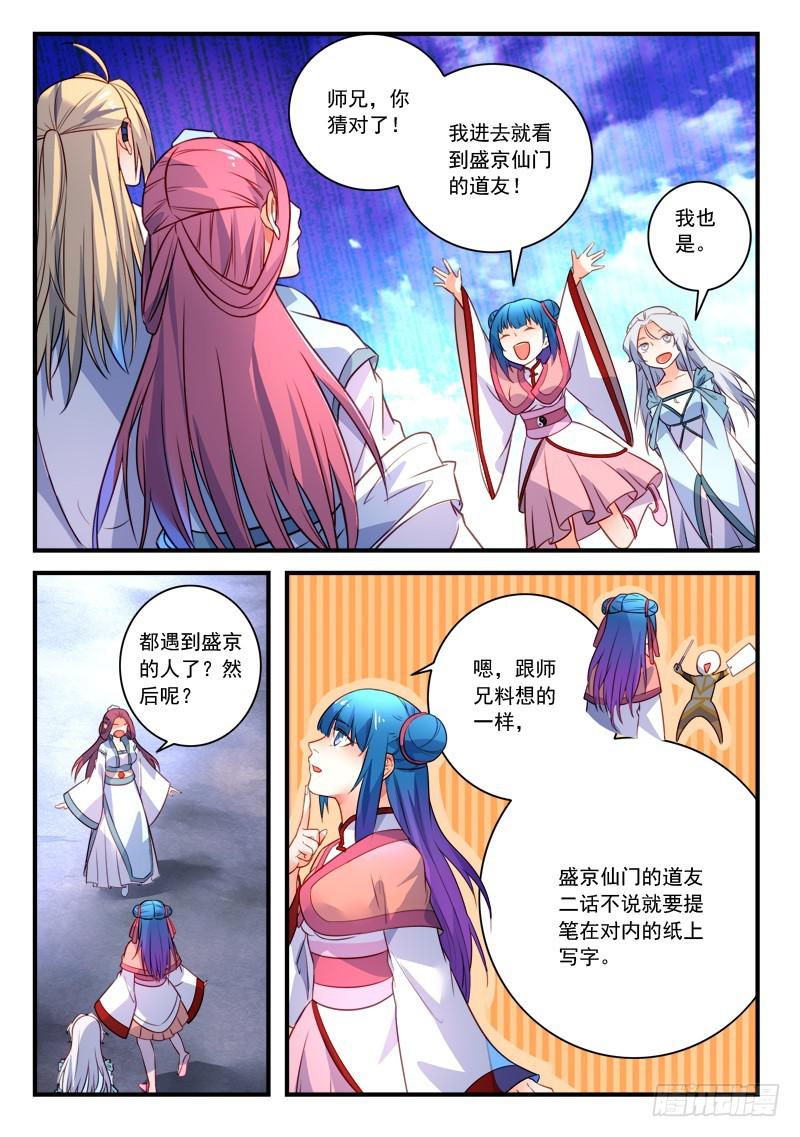 第三百三十四章1
