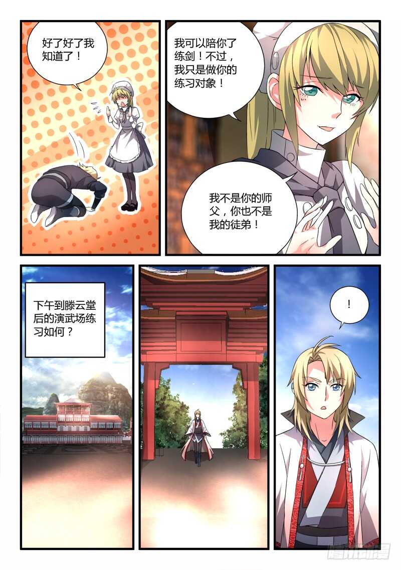 第六百四十九章8