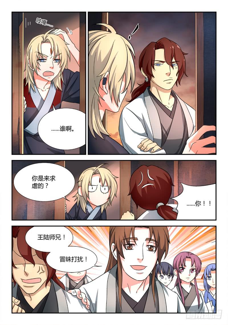第四十九章6