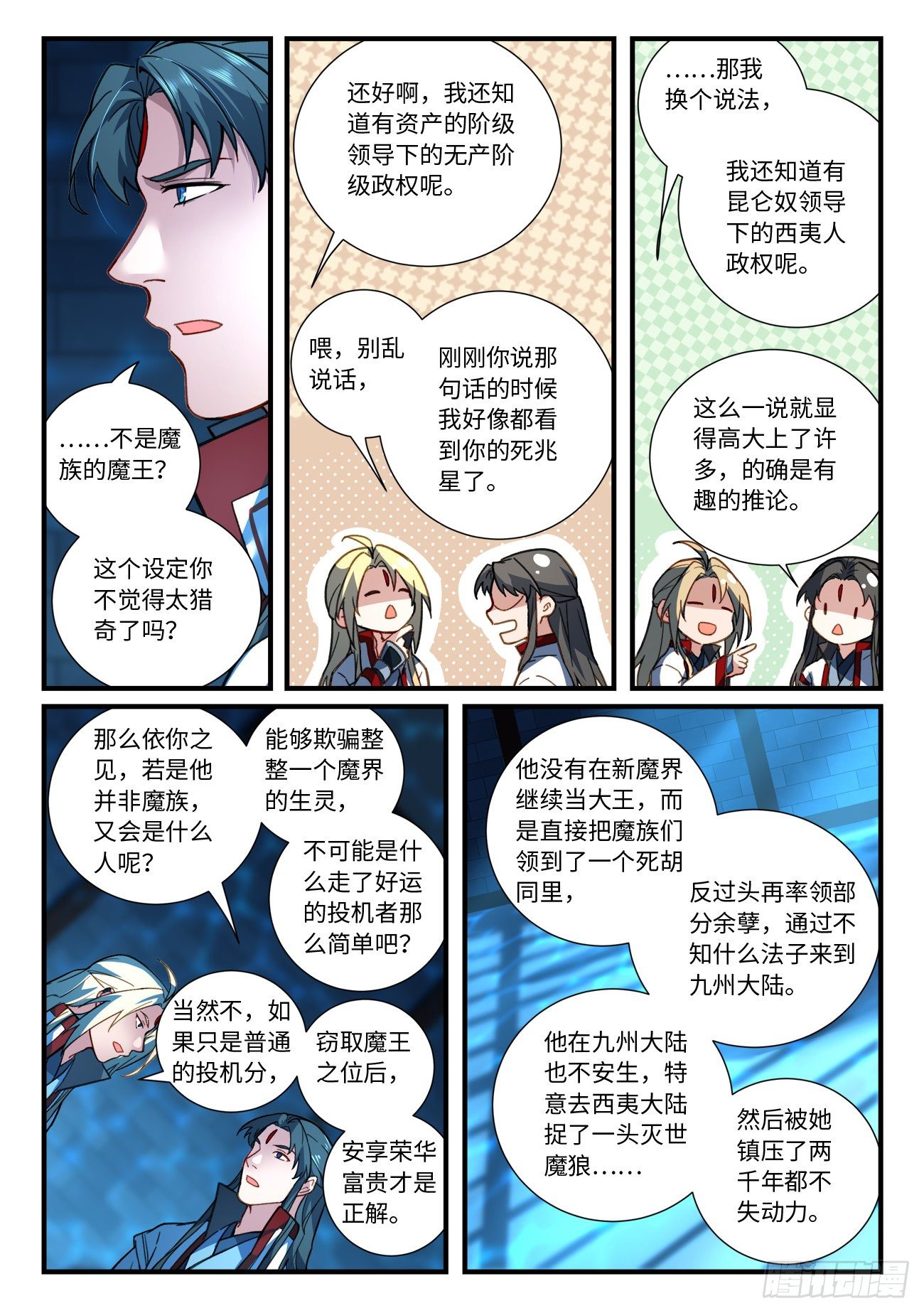 第六百七十一章7