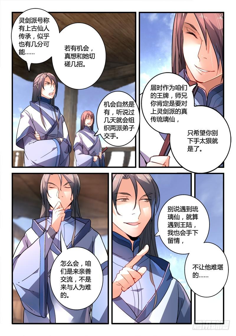 第一百九十七章6