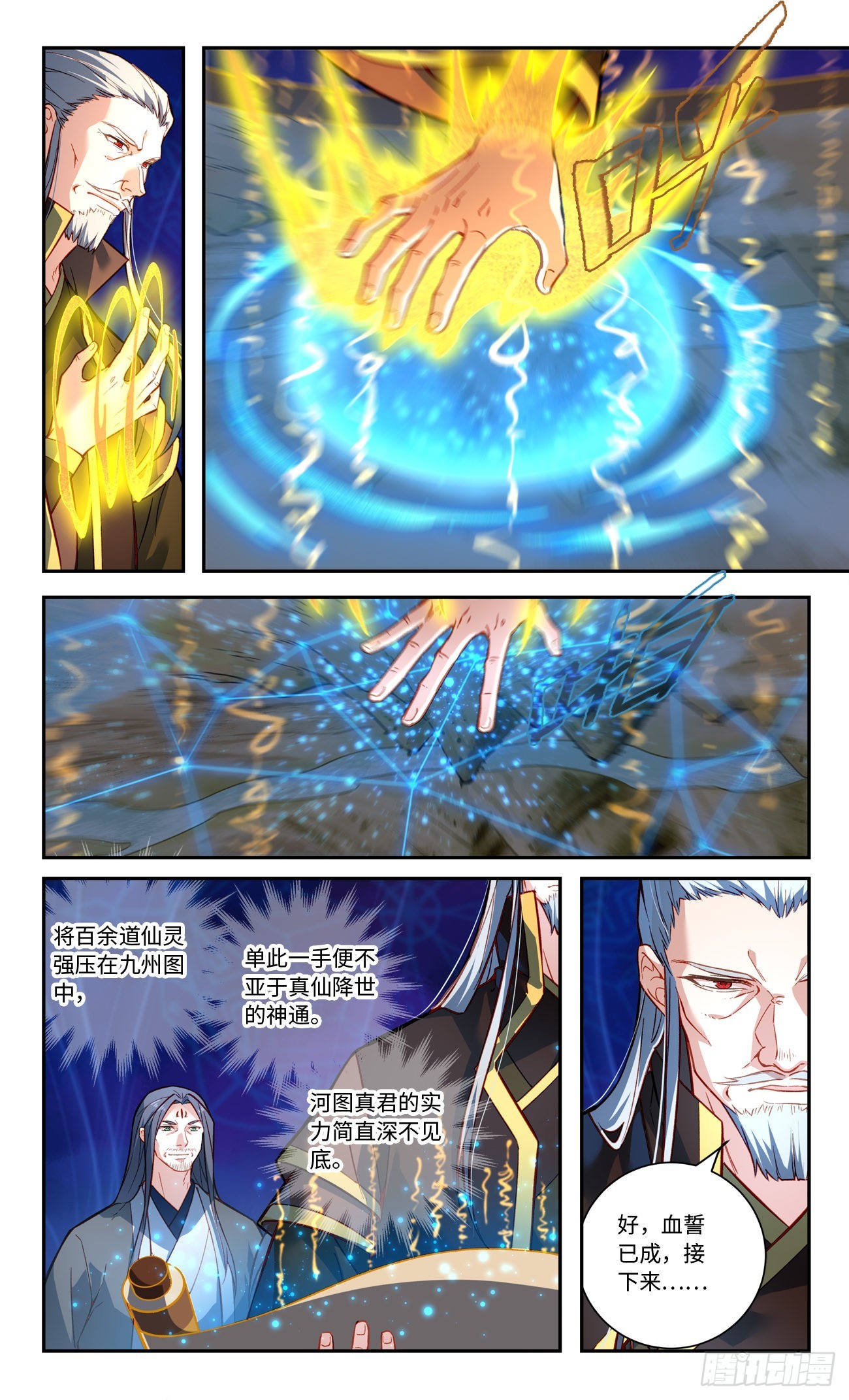 第八百零二章7